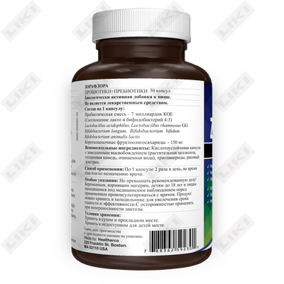 Healtherco Зорафлора капсулы №30 (флакон)