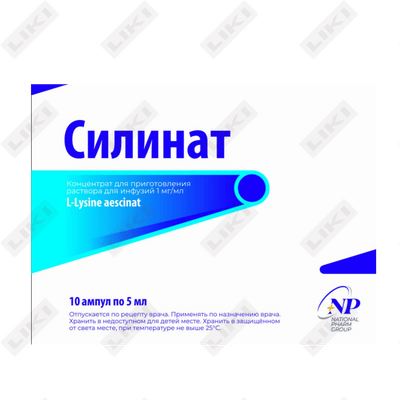 Силинат концентрат д/инф. 1 мг/мл по 5 мл №10 (ампулы)