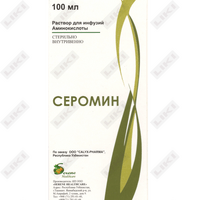Серомин раствор д/инф. по 100 мл (флакон)