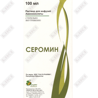 Серомин раствор д/инф. по 100 мл (флакон)
