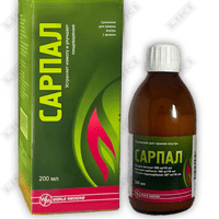 Сарпал суспензия д/внут. прим. по 200 мл (флакон)