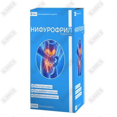 Нифурофрил суспензия д/внут. прим. по 90 мл (флакон)
