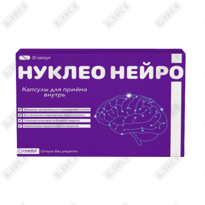 Нуклео Нейро капсулы по 500 мг №30 (2 блистера х 15 капсул)