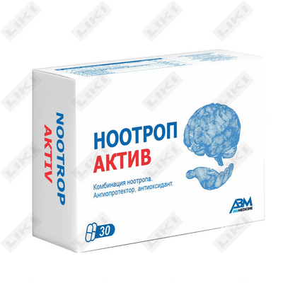 Ноотроп Актив таблетки №30 (2 блистера х 15 таблеток)