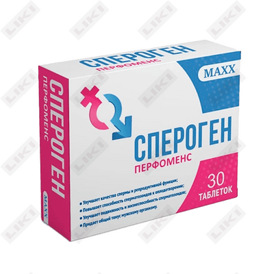 Спероген Перфоменс таблетки №30 (2 блистера х 15 таблеток)