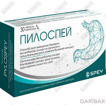 Пилоспей капсулы №30 (2 блистера х 15 капсул)