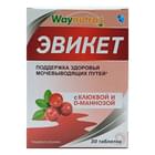 Эвикет таблетки №30 (флакон)