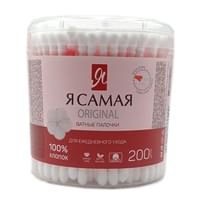 Ватные палочки Я самая 200 шт.