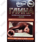 Глина косметическая с кофе 150 г
