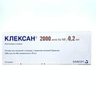 Kleksan in'ektsiya eritmasi 2000 anti-Xa IU / 0,2 ml № 2 (shpritslar)