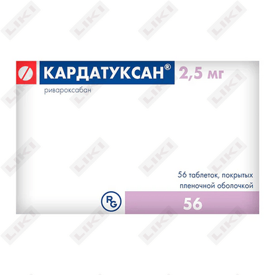 Кардатуксан таблетки по 2,5 мг №56 (4 блистера x 14 таблеток)