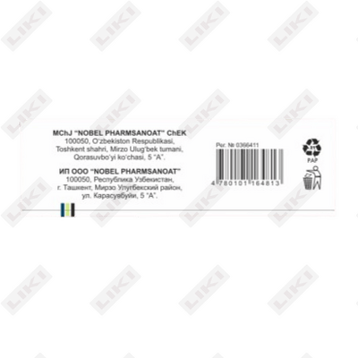 Флурбифен таблетки по 100 мг №24 (3 блистера x 8 таблеток)
