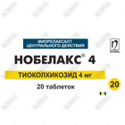 Нобелакс таблетки по 4 мг №20 (2 блистера x 10 таблеток)