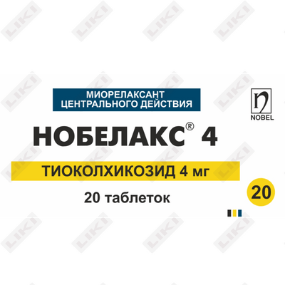 Нобелакс таблетки по 4 мг №20 (2 блистера x 10 таблеток)