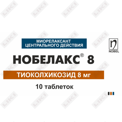 Нобелакс таблетки по 8 мг №10 (блистер)