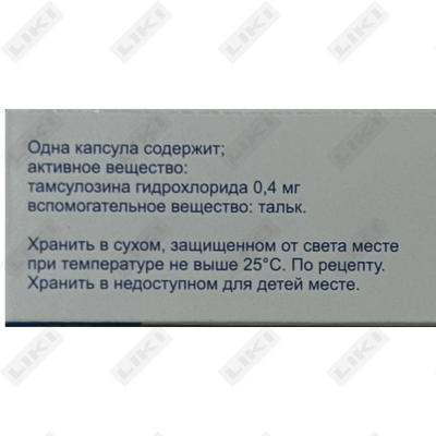 Просатик капсулы по 0,4 мг №28 (4 блистера x 7 капсул)