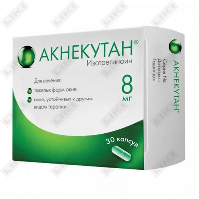 Акнекутан капсулы по 8 мг №30 (3 блистера x 10 капсул)