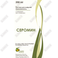 Серомин раствор д/инф. по 200 мл (флакон)