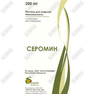 Серомин раствор д/инф. по 200 мл (флакон)
