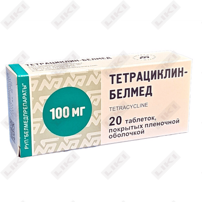 Тетрациклин-Белмед таблетки по 100 мг №20 (2 блистера x 10 таблеток)