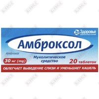 Купить Амброксол Здоровье таблетки по 30 мг №20 (2 блистера x 10 таблеток) Амброксол Здоровье таблетки по 30 мг №20 (2 блистера x 10 таблеток)