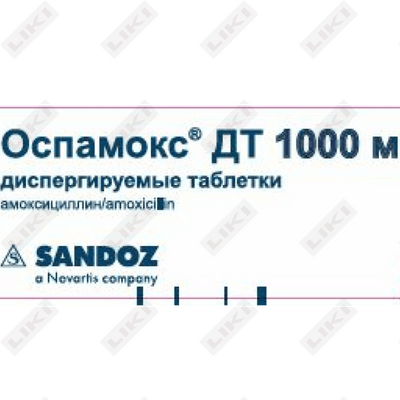 Оспамокс ДТ таблетки дисперг. по 1000 мг №12 (2 блистера x 6 таблеток)