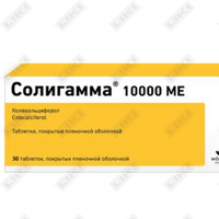 Купить Солигамма таблетки по 10000 МЕ №30 (3 блистера x 10 таблеток) Солигамма таблетки по 10000 МЕ №30 (3 блистера x 10 таблеток)