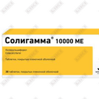 Солигамма таблетки по 10000 МЕ №30 (3 блистера x 10 таблеток)