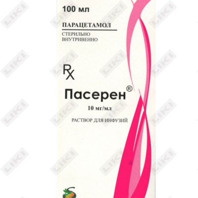 Пасерен раствор д/инф. 10 мг/мл по 100 мл (флакон)