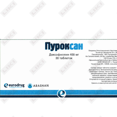 Пуроксан таблетки по 400 мг №20 (2 блистера x 10 таблеток)
