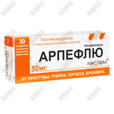 Арпефлю таблетки по 50 мг №30 (3 блистера x 10 таблеток)