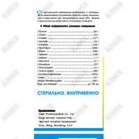Купить Лефетин раствор д/инф. по 100 мл (флакон) Лефетин раствор д/инф. по 100 мл (флакон)