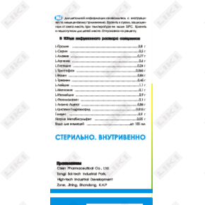 Лефетин раствор д/инф. по 100 мл (флакон)