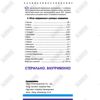 Купить Лефетин раствор д/инф. по 250 мл (флакон) Лефетин раствор д/инф. по 250 мл (флакон)