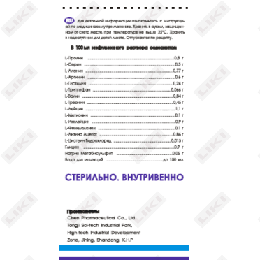 Лефетин раствор д/инф. по 250 мл (флакон)