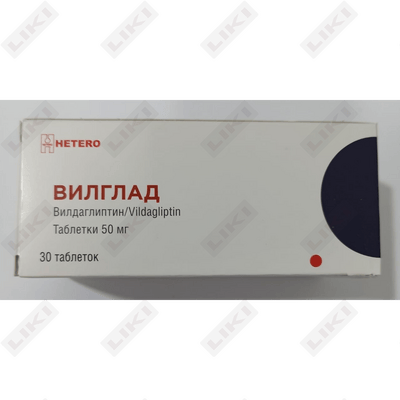 Вилглад таблетки по 50 мг №30 (блистер)