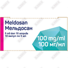 Мельдосан раствор д/инф. по 5 мл №10 (ампула)