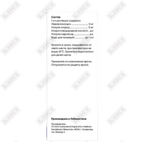 Купить Левонбен раствор д/инф. по 100 мл (флакон) Левонбен раствор д/инф. по 100 мл (флакон)