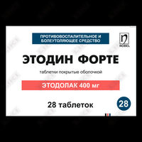 Этодин Форте таблетки по 400 мг №28 (4 блистера x 7 таблеток)