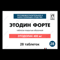 Купить Этодин Форте таблетки по 400 мг №28 (4 блистера x 7 таблеток) Этодин Форте таблетки по 400 мг №28 (4 блистера x 7 таблеток)