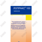 Лопракс порошок по 5 мл (флакон)