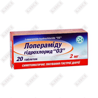 Лоперамид Оз таблетки по 2 мг №20 (2 блистера x 10 таблеток)
