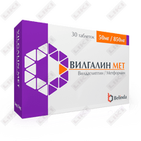 Вилгалин Мет таблетки по 50 мг №30 (3 блистера x 10 таблеток)