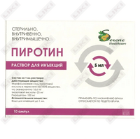 Купить Пиротин раствор по 5 мл №10 (ампула) Пиротин раствор по 5 мл №10 (ампула)