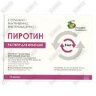 Пиротин раствор по 5 мл №10 (ампула)