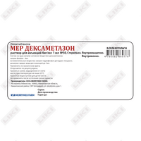 Sotib olish Мер Дексаметазон раствор по 1 мл №50 (ампула) Мер Дексаметазон раствор по 1 мл №50 (ампула)