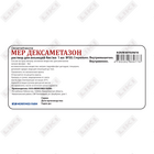 Мер Дексаметазон раствор по 1 мл №50 (ампула)