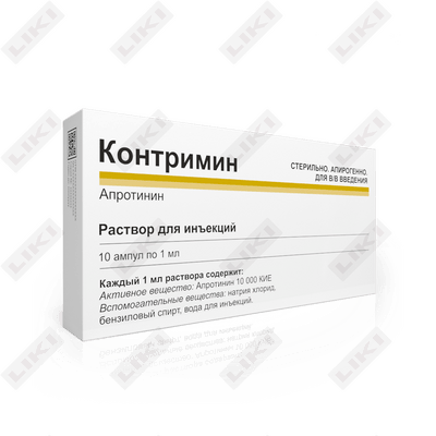 Контримин раствор по 1 мл №10 (ампула)