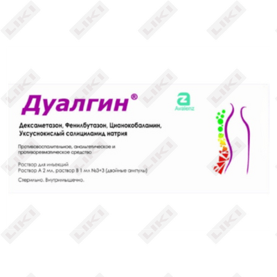 Дуалгин раствор по 2 мл №6 (ампула)
