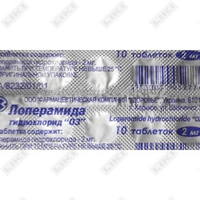 Лоперамид SD таблетки по 2 мг №10 (блистер)